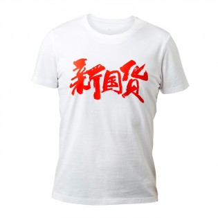Футболка Xiaomi Mi New Goods White M 1162200008